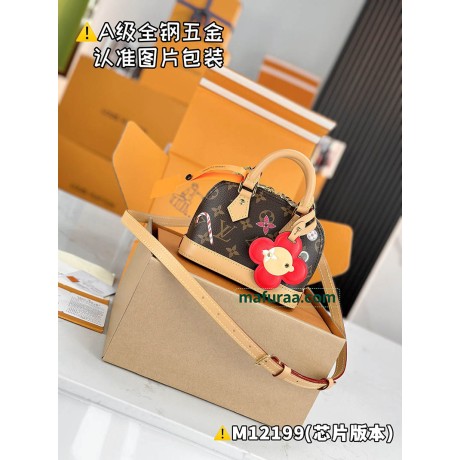 M12199  Bag-Lvbag-187 Size :   12 x 8 x 18 cm