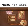 Bag-miumiu-006 Size  40x31x13cm